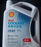 壳牌（Shell）长效防冻液 汽车冷却液 四季通用 -45℃ 4kg (红色) 养车保养 实拍图