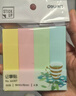 得力（deli）【价同618】4800张大容量4色分条便利贴 76*19mm 便签纸/ 记事贴/ 自粘留言本P066307 实拍图