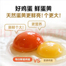 京鲜生【供港品质】【每日鲜蛋】无抗谷物鸡蛋30枚3.78斤当日产蛋当日发 实拍图