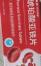 奥邦 琥珀酸亚铁片0.1g*24片/盒 用于缺铁性贫血的预防和治疗 补铁补血 贫血女性 孕妇儿童适用 实拍图