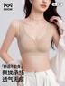猫人（MiiOW）粉底液内衣胸罩2026年新款性感女士无痕内衣女生聚拢无钢圈文胸女 实拍图