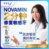舒适达【专业修复牙本质】抗敏感修护牙膏90g*1支NovaMin技术新升级包装 实拍图