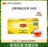 立顿红茶精选双囊茶包黄山其他红茶2g*50袋泡装 茶叶下午茶 实拍图