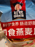 QUAKER 桂格营养早餐1000g袋装谷物膳食纤维即食燕麦片 即食燕麦片1000g*1袋 实拍图