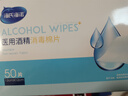 海氏海诺 75%医用酒精棉片 大尺寸消毒湿巾50片装12cm*12cm 消毒棉片 实拍图