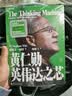 黄仁勋 英伟达之芯 英伟达之道 揭秘黄仁勋的传奇人生 黄仁勋传 黄仁勋系列书籍 管理 显卡 图书 商业 励志 实拍图