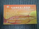 康臣源力康 右旋糖酐铁口服溶液10ml*5支 铁剂 孕妇女性 儿童补铁补血 慢性失血妊娠等引起的缺铁性贫血 实拍图