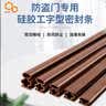 美纳美防盗门密封条进户门隔音条门缝防风条门框防撞条门边贴入户门胶条 硅胶工字型密封条10*10mm棕色6米 实拍图