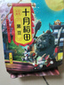 十月稻田 黑豆 2斤 青仁绿芯黑豆 非转基因打豆浆 东北五谷杂粮粗粮高蛋白 实拍图