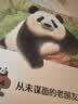【新华正版】孩子 你终将长大 熊猫康吉的远行 带飞机盒精装美绘珍藏版 熊猫莽灿灿熊猫花花作者蒋林儿童文学课外阅读动植物科普童书 【飞机盒版】熊猫康吉的远行 精装美绘 实拍图