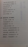 京东特价多本优惠】励志成功书 没有伞的孩子必须努力奔跑别让拖延症毁掉你越努力越幸运情商高就是会说话幽默沟通人际交往书籍 所有的努力只为遇见更好的自己 实拍图