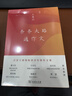 条条大路通作文钤印本 文学大师王鼎钧先生限量钤印版赠藏书票 实拍图