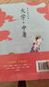 蔡志忠漫画国学经典（套装8册）唐诗宋词论语史记老子庄子大学中庸彩色图文让孩子轻松学国学    实拍图
