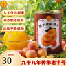 红塔黄桃罐头425g×6即食0添加防腐剂水果捞老字号伴手礼礼物休闲食品 实拍图