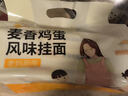 陈克明 老妈厨房麦香鸡蛋风味挂面800g*3包 挂面炸酱面拌面拉面 实拍图