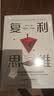 【2册】逆转思维+贫穷的本质：从穷人思维到富人思维 受用一生 实拍图