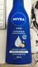妮维雅（NIVEA）孙颖莎同款深润滋养乳液身体乳男士女士 200ml润肤乳保湿生日礼物 实拍图