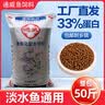 通威鱼饲料50斤装浮水颗粒高蛋白草鱼鲫鱼鲤鱼鳊鱼金鱼锦鲤观赏鱼 【29蛋白】漂浮料（粒径：2毫米）整包50斤 实拍图