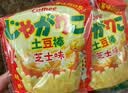 卡乐比（Calbee）薯条薯片 沙拉味土豆棒55g*2袋 DIY土豆泥 日本进口 休闲解馋零食 实拍图
