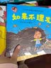 如果不赶紧上厕所/淘气包明一：改掉坏习惯养成好习惯 3-6岁幼儿如厕习惯启蒙绘本 亲子共读自主上厕所故事书 幼儿园生活技能课程推荐读物 家长引导孩子如厕训练入门书   实拍图