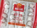 广州酒家虾饺480g 24只装 早餐半成品 广式早茶点心生鲜速冻面点开学季 实拍图