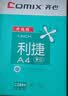 齐心（COMIX）利捷A4打印纸 70g 500张*8包 双面顺滑畅打a4复印纸 办公商务采购首选 整箱4000张【口碑复购王】 实拍图