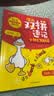 漫画双拼速记小初1700词 小学初中英语单词双拼记词法情景图解核心知识小升初必背词汇默写单词手册 实拍图
