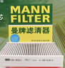 曼牌滤清器（MANNFILTER）空调滤清器空调滤芯CUK2533/1-2宝马5系520523525 528 530535 7系 实拍图