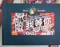 我等你 表白神器 赠印花PVC包装盒 立体纸雕绘本 表白神器 生日520情人节七夕礼物书 值得收藏的经典之作 法国绘本天后海贝卡细腻创作 全激光雕刻 告白表白纪念日 礼物心选 创意礼物 实拍图
