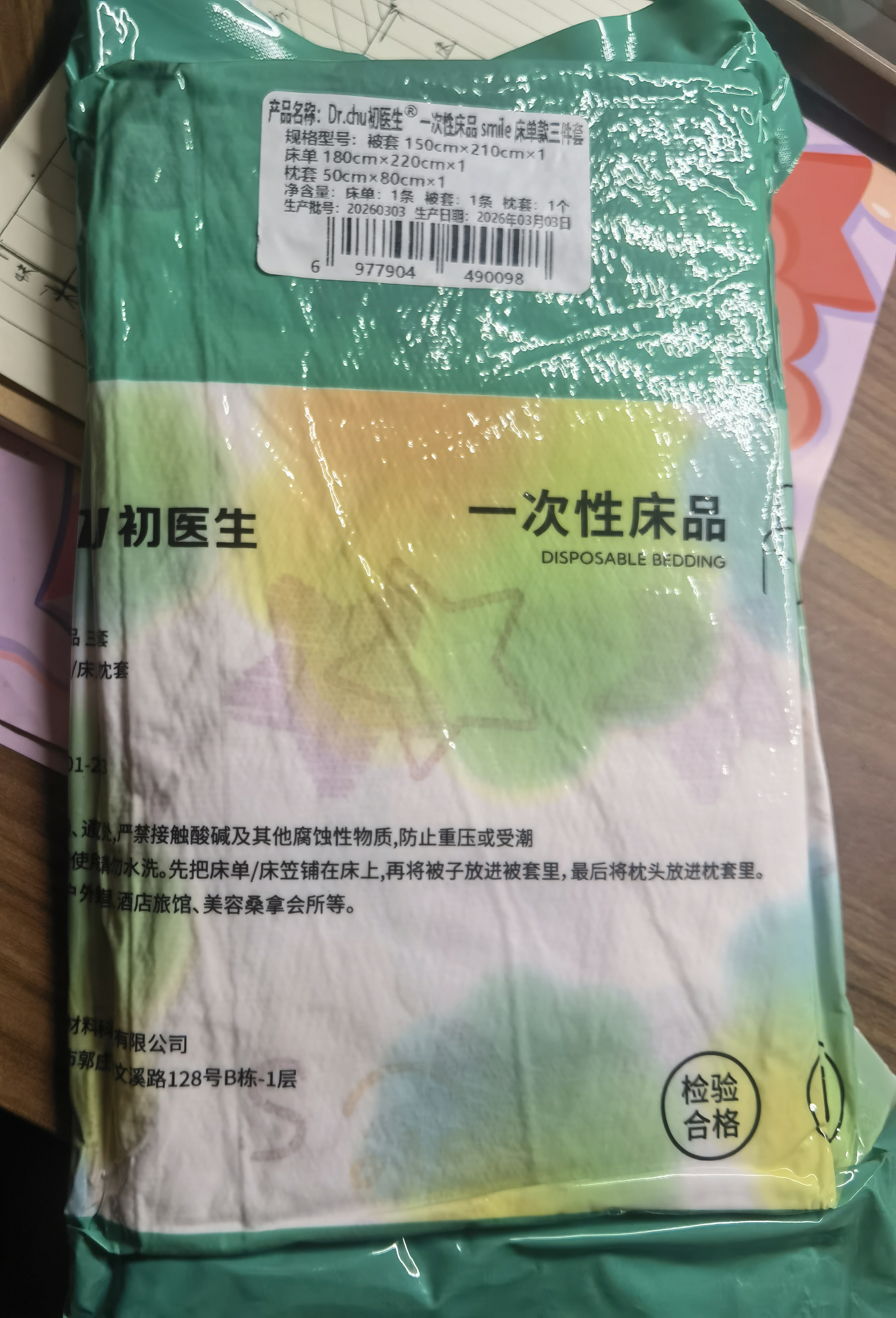 初医生一次性床品四件套床单被套枕套酒店旅行出差印花双人款单人三件套 实拍图