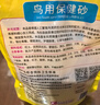 开元鸟用保健砂贝壳补钙磷红土矿石营养素鸟食鸽子鹦鹉四喜百灵通用 实拍图