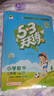 2026春季53天天练小学数学三年级下册BJ北京版五三天天练53天天练同步练习册5.3天天练5·3天天练学霸培优学霸提优 实拍图