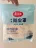 美丽雅防尘罩电风扇落地家电锅罩空调防尘膜宿舍一次性加大加厚保护罩 实拍图
