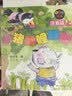 小猪唏哩呼噜系列（注音版 套装共5册）作业 一升二衔接 小升初衔接 暑期阅读课外阅读推荐 实拍图