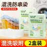 JINYI HOUSE防染色洗衣片色母片50片*2盒衣服洗衣纸防止串染吸色片护色防脱色 实拍图