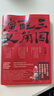 三国配角演义：马伯庸获奖力作 三国配角的因缘际会 波谲云诡的历史谜团 小说  中南传媒 实拍图