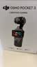 大疆 DJI Osmo Pocket 3 全能套装 一英寸口袋云台相机 OP灵眸手持数码相机 旅游vlog 便携美颜摄像 实拍图