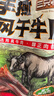 三只松鼠手撕风干牛肉干250g原味内蒙古特产风味牛肉干肉脯休闲零食量贩装 实拍图