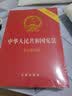 2026年适用 宪法+民法典+刑法(套装3册)  现行有效 法律出版社  实拍图