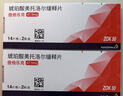 【原研进口】倍他乐克 琥珀酸美托洛尔缓释片47.5mg*28片/盒8盒装 实拍图