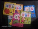 涂色本全6册0-2-3-6岁宝宝简笔画涂色书视觉激发训练儿童绘画填色专注力训练益智游戏早教书籍  实拍图