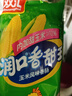 双汇 润口香甜王270g*5袋 玉米肠 火腿肠 休闲零食 香肠 露营 速食 实拍图