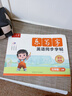 六品堂小学英语字帖衡水体三年级上册人教版同步手写体英语乐写字描红本  实拍图