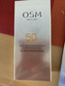 欧诗漫（OSM）防晒霜零感美白防晒隔离乳50g 户外耐晒男女520送女朋友礼物 实拍图