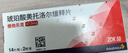 【原研进口】倍他乐克 琥珀酸美托洛尔缓释片47.5mg*28片/盒 实拍图