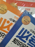 学而思小学语文必考知识点全梳理紧贴新课标新要求科学划分1-6年级300个必考知识语文练情暑假预习视频精讲小升初专项名师视频课金牌每课通小学知识大盘点学而思教研中心小学语文基础知识预习课本赠2分册 实拍图