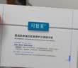 可复美【王子奇同款】胶原棒2.0重组胶原蛋白修护次抛精华30支送女友 实拍图