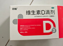 双鲸 维生素D滴剂(胶囊型）400单位*60粒*5盒 维生素d3婴幼儿儿童维生素d成人促钙吸收长高双鲸d3儿童非钙片 实拍图