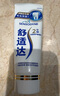 舒适达专业修复成人牙膏180g套装 抗敏感NovaMin技术含氟去牙渍京东自营 实拍图