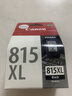 佳能（Canon）PG-815XL 大容量黑色墨盒(适用iP2780/MP236/MP288) 实拍图